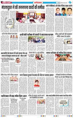 Faridabad 2026-05-14