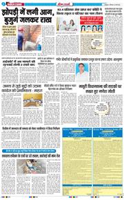 THE NAVODAYA TIMES MAIN UTTARAKHAND AND DEHRADUN 2026-05-14