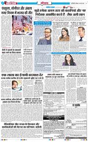 THE NAVODAYATIMES NCR MAIN 2026-05-14