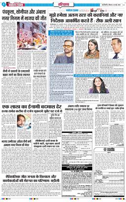 THE NAVODAYATIMES NCR MAIN 2026-05-14