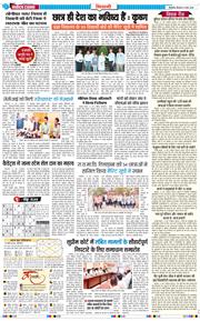 BHIWANI TIMES 2026-05-14