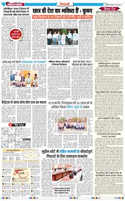 BHIWANI TIMES 2026-05-14