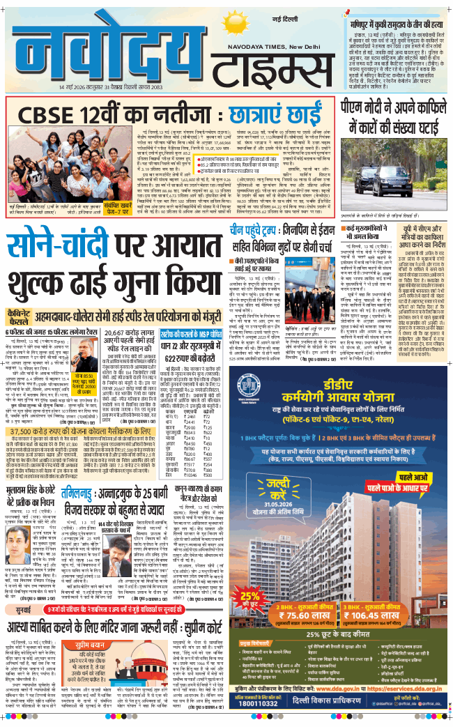 Main Edition 2026-05-14