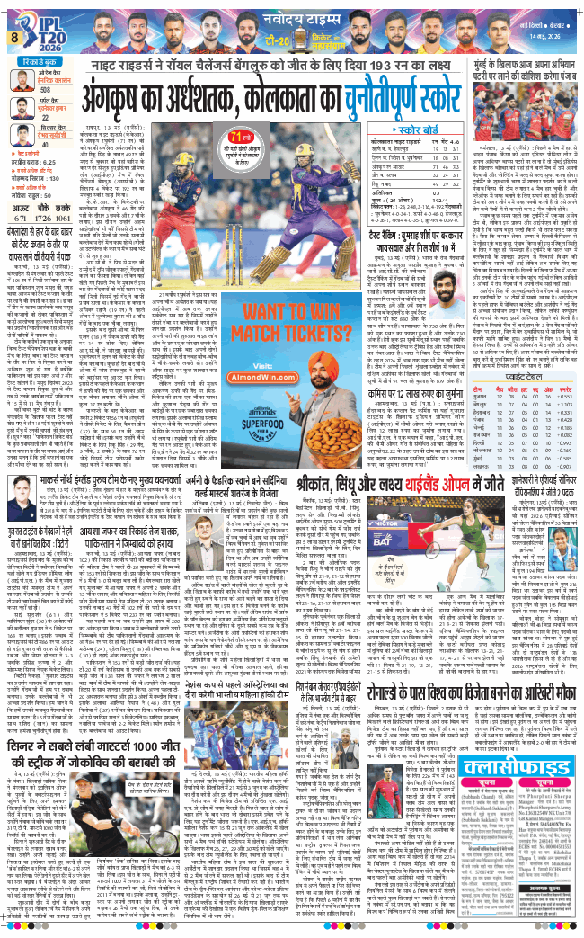 THE NAVODAYATIMES NCR MAIN 2026-05-14