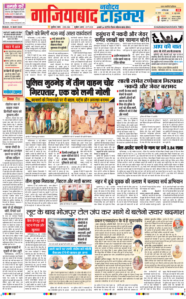 Ghaziabad 2026-05-15
