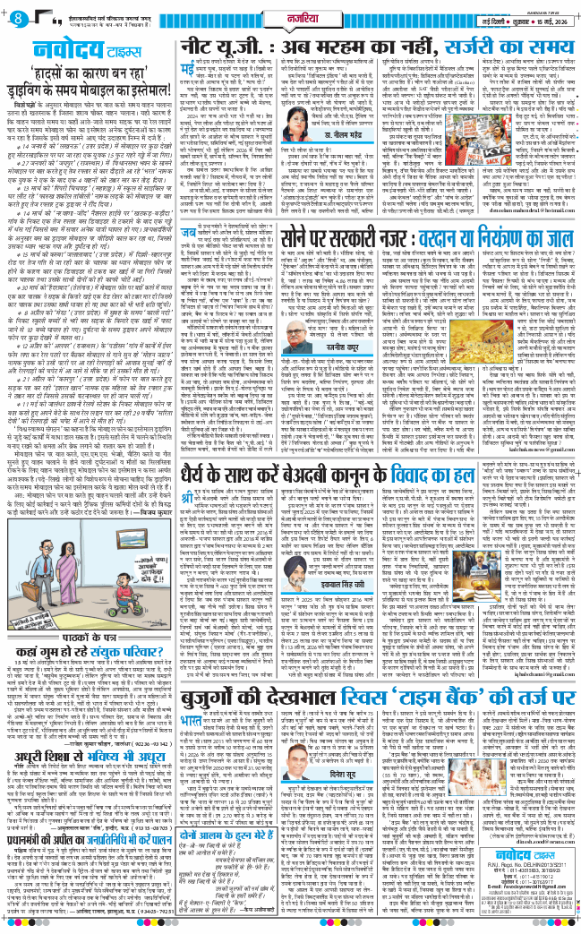Main Edition 2026-05-15