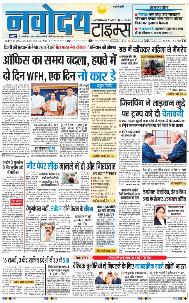 Main Edition 2026-05-15