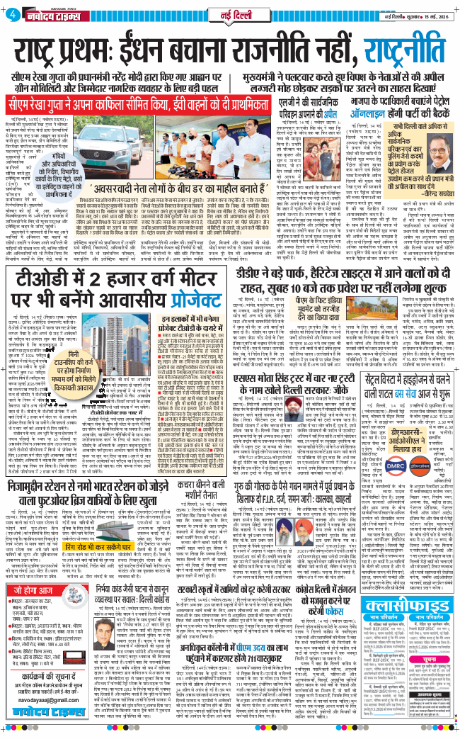 Main Edition 2026-05-15