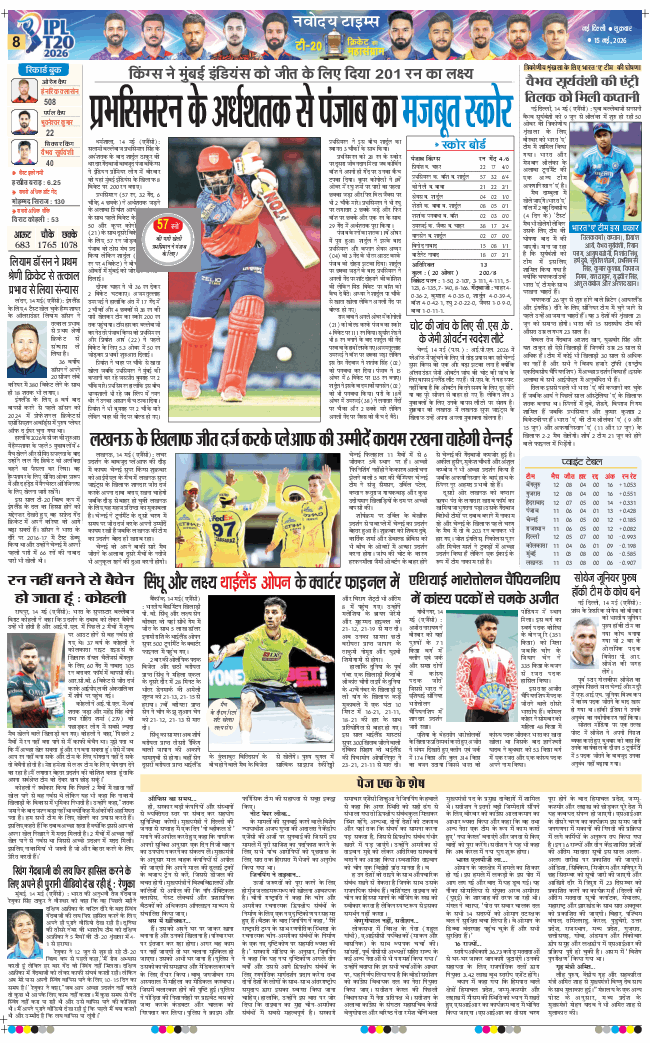 THE NAVODAYA TIMES MAIN UP 2026-05-15