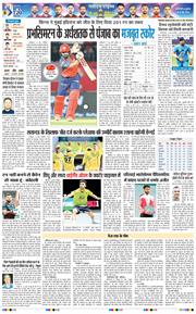 THE NAVODAYA TIMES MAIN UP 2026-05-15