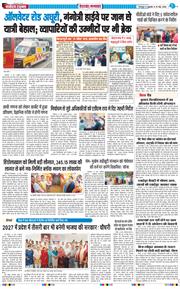 THE NAVODAYA TIMES MAIN UTTARAKHAND AND DEHRADUN 2026-05-15