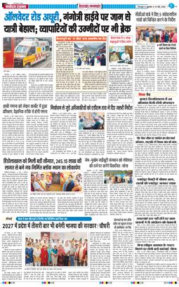 THE NAVODAYA TIMES MAIN UTTARAKHAND AND DEHRADUN 2026-05-15