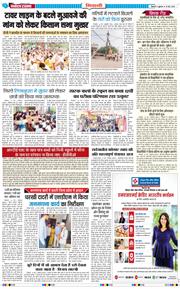 BHIWANI TIMES 2026-05-15