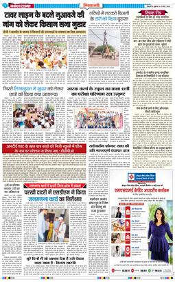 BHIWANI TIMES 2026-05-15