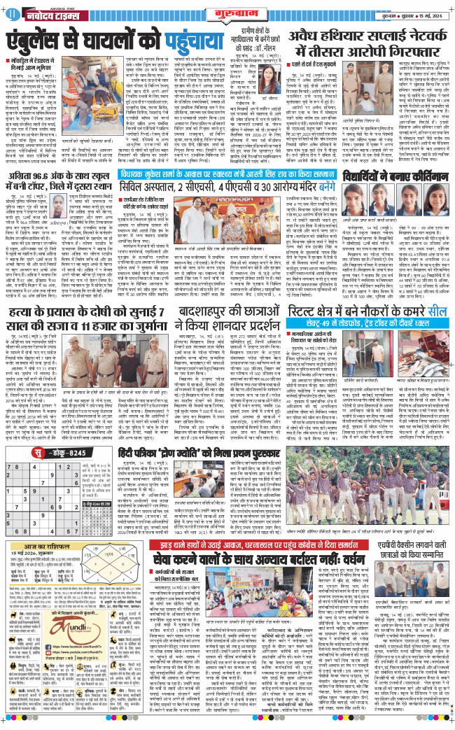 Gurgaon 2026-05-15