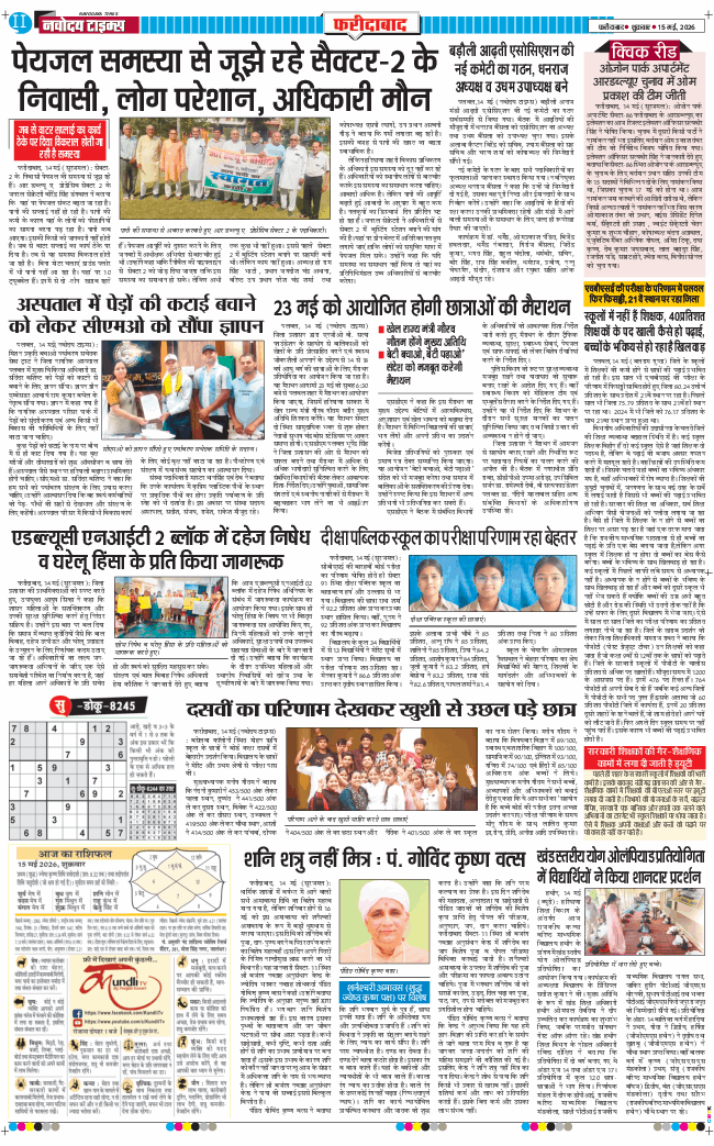 Faridabad 2026-05-15