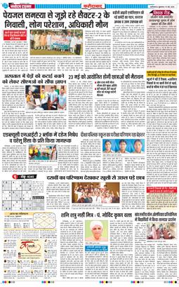 Faridabad 2026-05-15