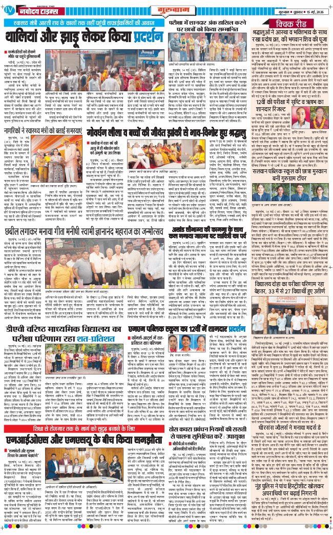 Gurgaon 2026-05-15