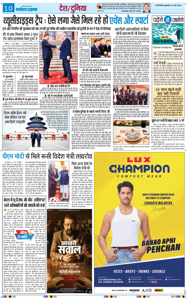 THE NAVODAYATIMES NCR MAIN 2026-05-15