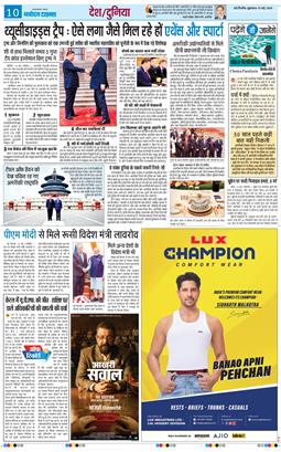 THE NAVODAYATIMES NCR MAIN 2026-05-15