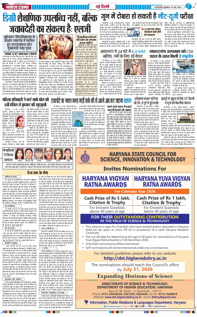 Main Edition 2026-05-15