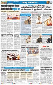 THE NAVODAYA TIMES MAIN UTTARAKHAND AND DEHRADUN 2026-05-15