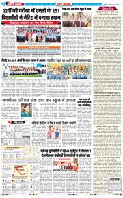 REWARI MAHENDERGARH TIMES 2026-05-15