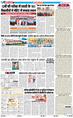 REWARI MAHENDERGARH TIMES 2026-05-15