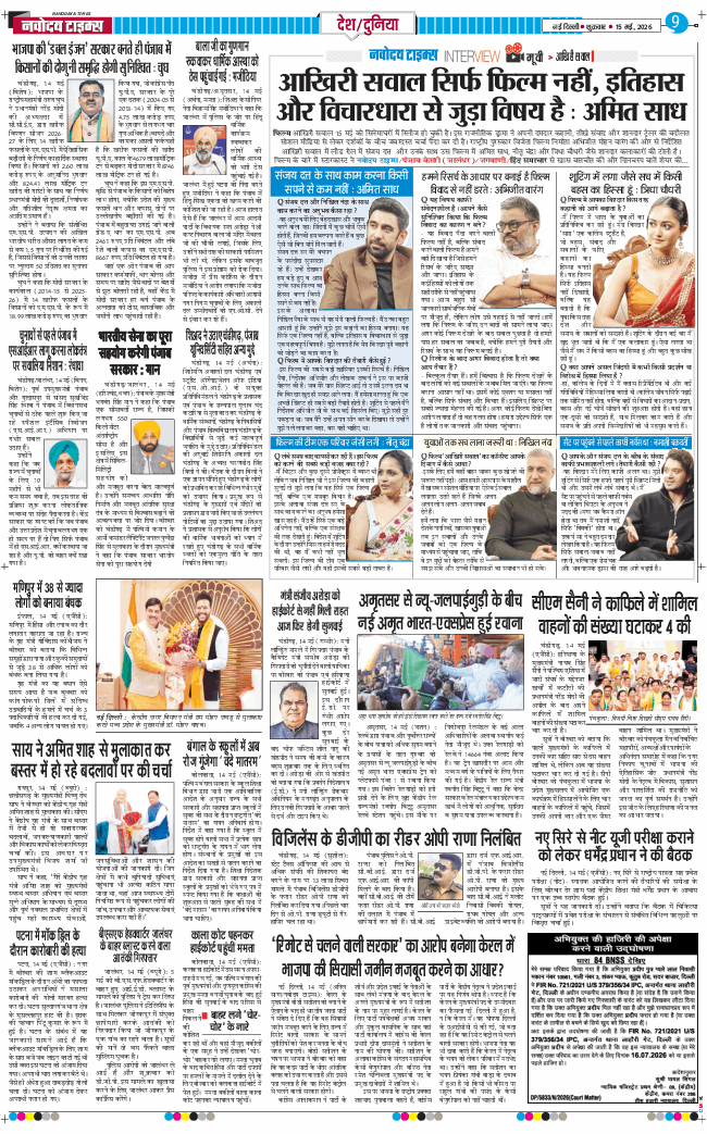 Main Edition 2026-05-15