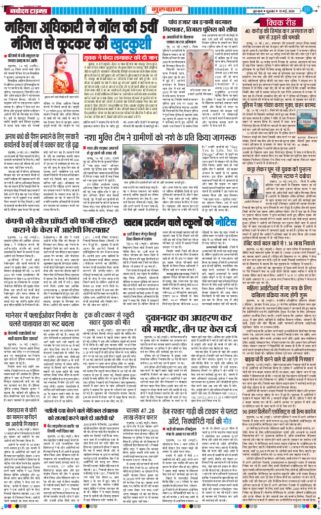 Gurgaon 2026-05-15