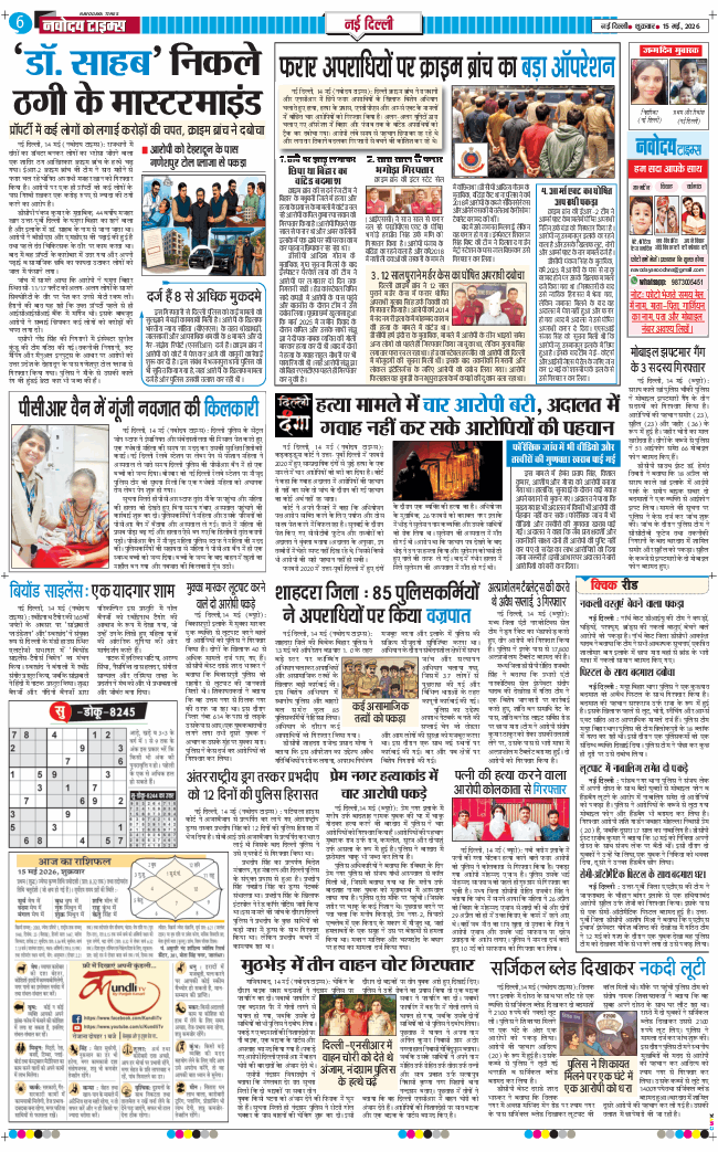 Main Edition 2026-05-15