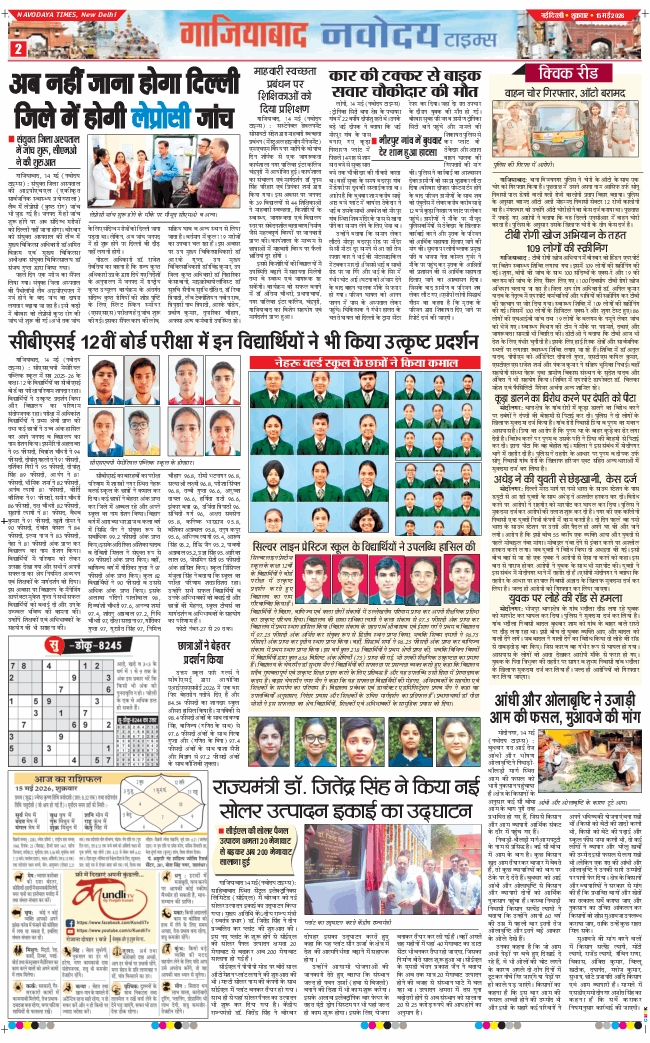 Ghaziabad 2026-05-15