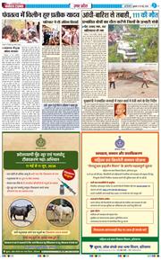 THE NAVODAYA TIMES MAIN UP 2026-05-15