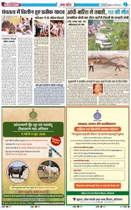 THE NAVODAYA TIMES MAIN UP 2026-05-15