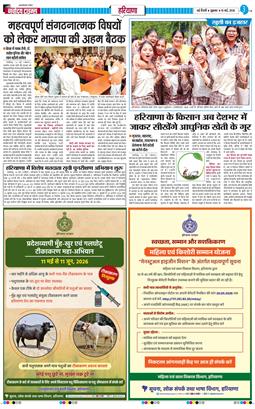 THE NAVODAYATIMES NCR MAIN 2026-05-15