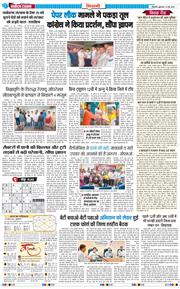 BHIWANI TIMES 2026-05-15