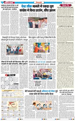 BHIWANI TIMES 2026-05-15