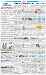 THE NAVODAYA TIMES MAIN UTTARAKHAND AND DEHRADUN 2026-05-15