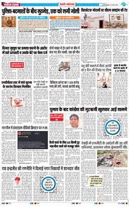 REWARI MAHENDERGARH TIMES 2026-05-15