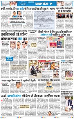 THE NAVODAYATIMES NCR MAIN 2026-05-15