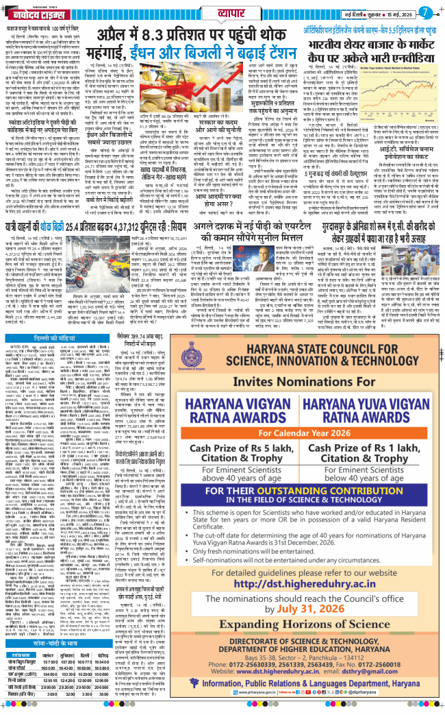 THE NAVODAYA TIMES MAIN UP 2026-05-15