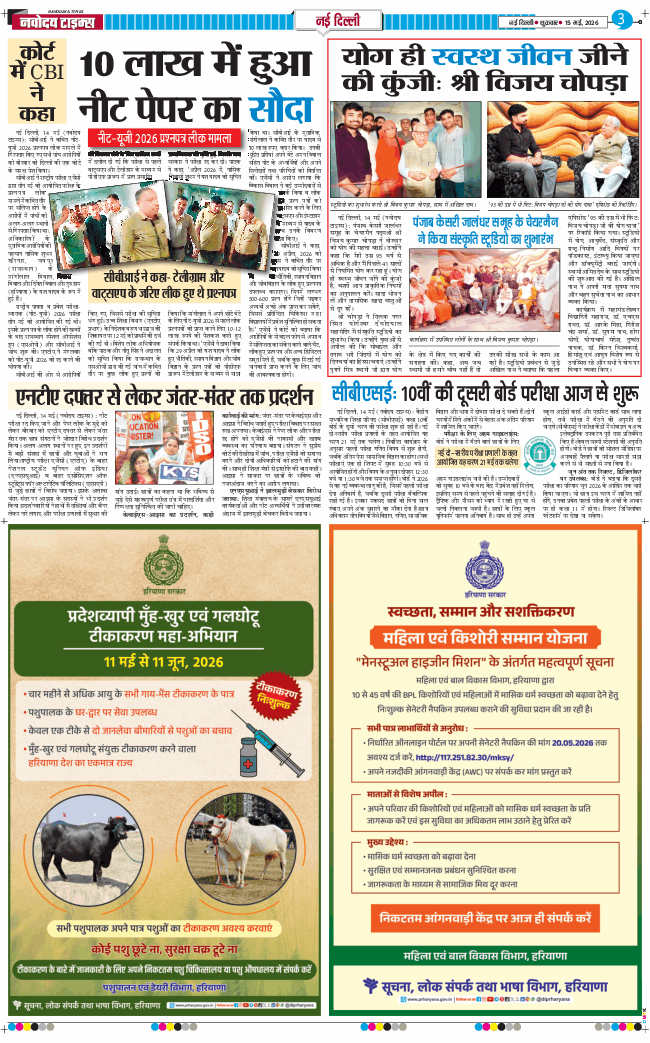 Main Edition 2026-05-15
