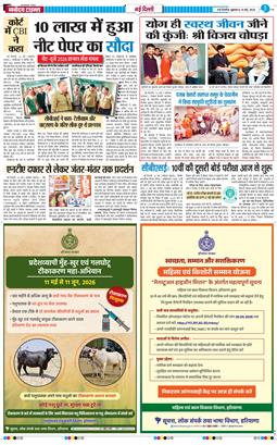 Main Edition 2026-05-15