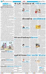 THE NAVODAYATIMES NCR MAIN 2026-05-15
