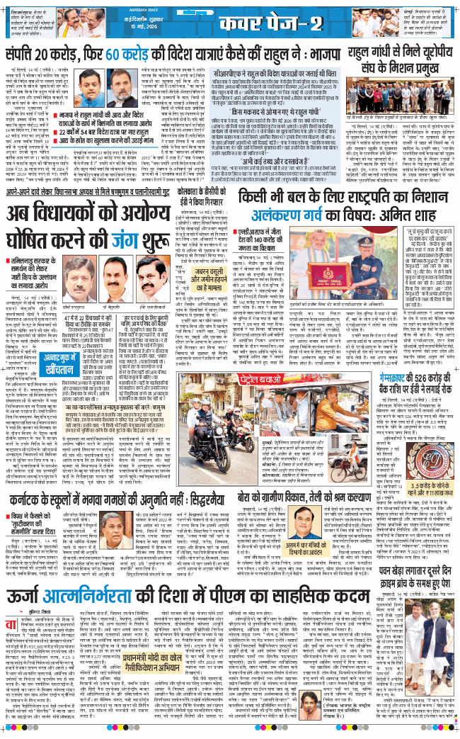 Main Edition 2026-05-15