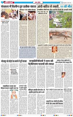 THE NAVODAYA TIMES MAIN UTTARAKHAND AND DEHRADUN 2026-05-15