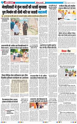 THE NAVODAYA TIMES MAIN UTTARAKHAND AND DEHRADUN 2026-05-15
