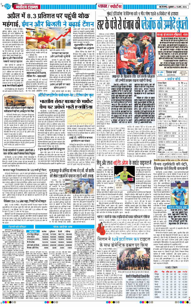 Main Edition 2026-05-15