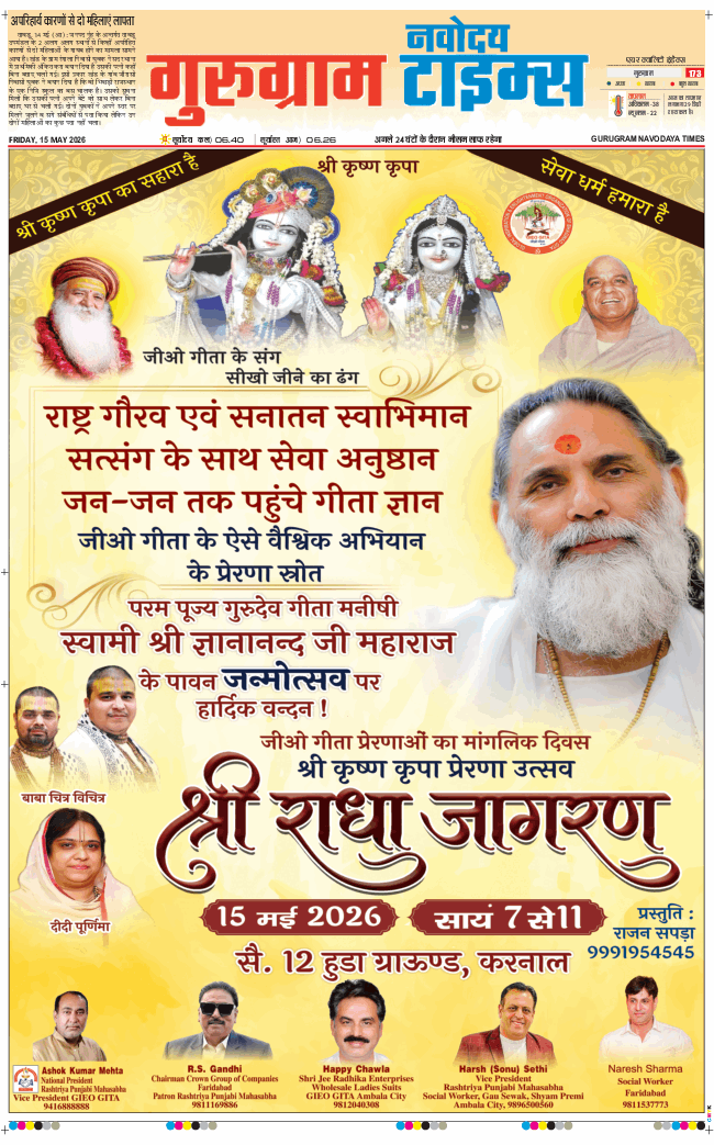 Gurgaon 2026-05-15