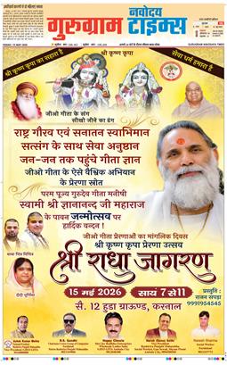 Gurgaon 2026-05-15